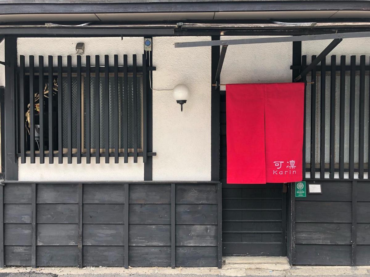 Kyoto Karin 京都 可凛 Esterno foto